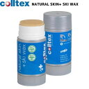 colltex コールテックス ナチュラルスキン+スキーワックス NATURAL SKIN+ SKI WAX スキンワックス スキーシール クライミングスキン 16809