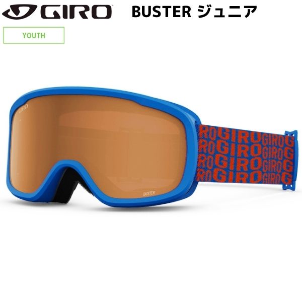 ジロ ジュニア スキー ゴーグル バスター ブルーコンスタント GIRO BUSTER BLUE CONSTANT 7134838