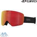 ジロ スキー ゴーグル コンツアー ブラック GIRO CONTOUR BLACK &WHITE INDICATOR VIVID Ember 7166546