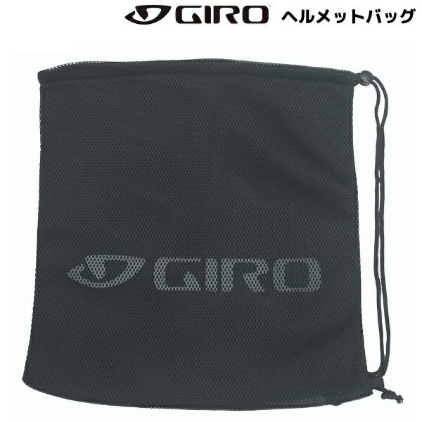 GIRO HELMET BAG ヘルメット収納バッグ サイズ：39×44cm カラー：ブラック ***配送について*** こちらの商品をご購入の際は、ゆうパケット配送 [送料無料]にて承ります。 ご希望の場合はカートの配送方法より ゆうパケット をお選びください。 概ね発送日の翌々日にお届けいたしますが、郵便受投函のため到着日・お時間のご指定の対応はできません。　