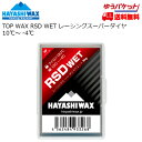nVbNX bNX HAYASHI WAX RSD WET 50g TOP WAX RSDWET