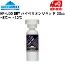 nVbNX nCyILbhbNX HAYASHI WAX HP-LQDDRY