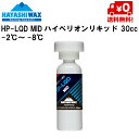 ハヤシワックス ハイペリオンリキッドワックス HAYASHI WAX HP-LQDMID