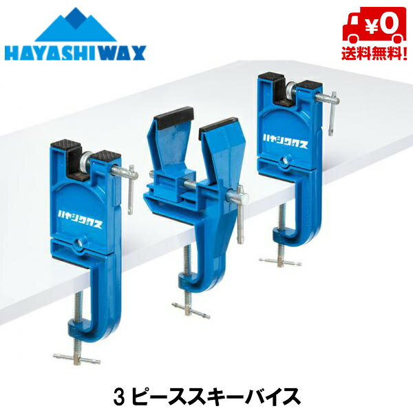 ϥ䥷å HAYASHI WAX 3ԡ Х [TUNE-44]