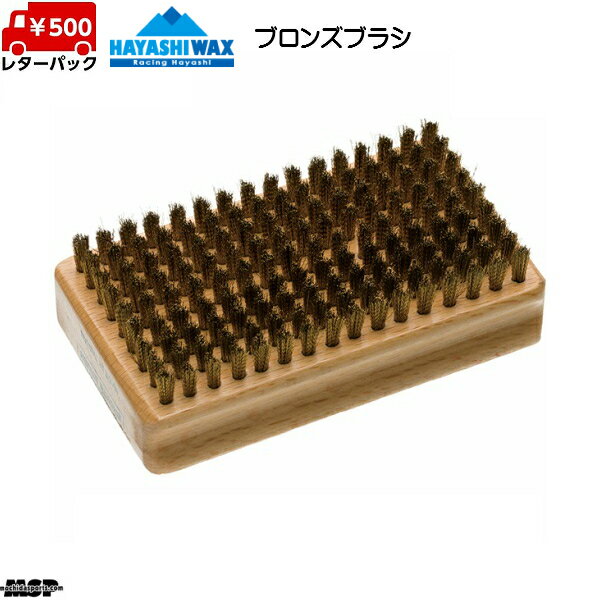 ハヤシワックス HAYASHI WAX スクエアブロンズブラシ BASE BRUSH (ブロンズ) SB-TUNE-1