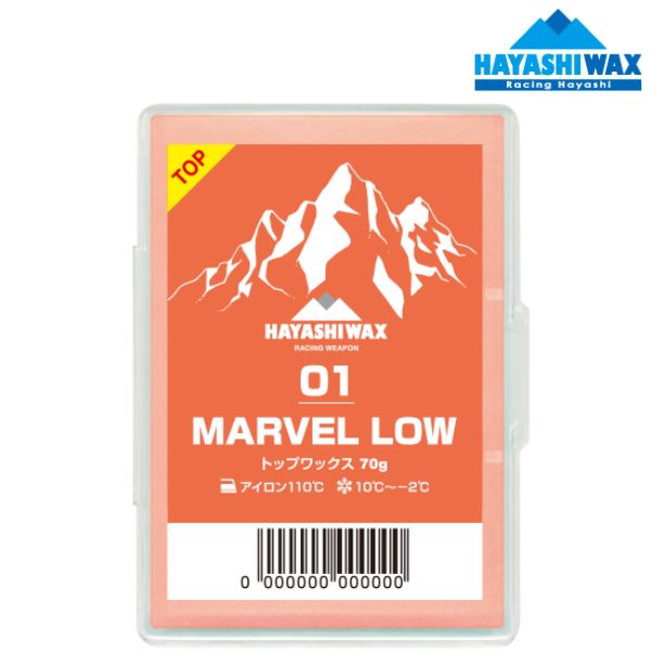 MARVEL LOW-01 マーベル ロー 01 　70g 雪温　10℃〜-2℃　 雪質　WET　 FIS対応トップワックス HOT WAX専用 　　 マーベル同様ノンフッ素でありながらアルペン競技から各種大会に使用可能。　