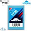 ハヤシワックス 滑走ワックス GT-02 ハイグレードトップワックス フッ素フリー HAYASHI WAX GT-02