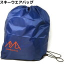 MSP ORIGINAL SKI WEAR BAG スキーウエアを収納できる大きめな袋タイプの片ひもつきバッグ。 低価格高品質のMSPオリジナル商品です。 軽量、コンパクトで遠征時のランドリーバッグとしても活躍します。 ユーザーのあったらいいなを形にしたバッグです。 カラー：ネイビー サイズ：幅55cm×高さ60cm×マチ15cm 重量：70g 片ひも付 ***配送について*** こちらの商品のみ、ご購入の際は、ゆうパケット配送[送料300円］にて承ります。　