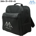 MSP スキー ブーツバッグ ブーツケース ブラック SKI BOOTS BAG BACKPACK BLACK MSPBB BK