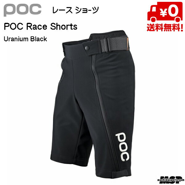 ポック レースショーツ POC Race Shorts 