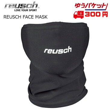 REUSCH FACE MASK ロイッシュ ロイシュ フェイスマスク [4380017]