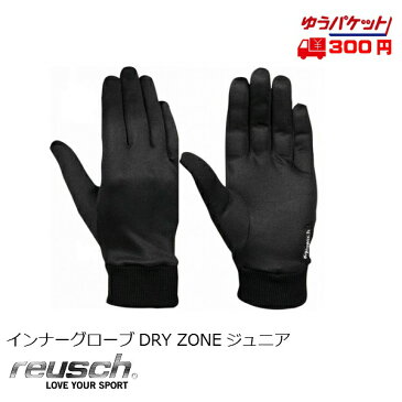 ロイシュ ジュニア スキー インナーグローブ ドライゾーン REUSCH INNER GLOVE DRYZONE JUNIOR ロイッシュ 2687184