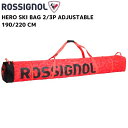 ロシニョール 3台入 2台入スキーケース ROSSIGNOL HERO SKI BAG 2/3P ADUSTABLE 190/220 スキーケース RKLB10...