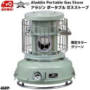 センゴク アラジン ポータブル ガスストーブ 限定色 グリーン Sengoku Aladdin Portable Gas Stove SAG-BF02-G