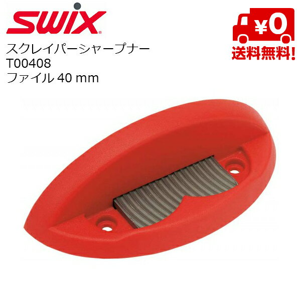 SWIX　T0408 スクレーパーシャープナー サイズ：ファイル　40mm 価格：\3000 (本体価格/税別) プレキシスクレーパーは、角が丸くなるとワックスが削れません。 スクレーパーを、シャープナーの側面に押し当てて、ファイルで3〜4回削ります。 スクレーパーシャープナーは、スクレーピン具の度に使用し、常にスクレーパーを鋭利に保ちます。　