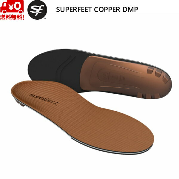 SUPERFET COPPER DMP スーパーフィート カッパーDMP スーパーフィートカッパーDMPは、形状記憶性能をもった低反発トップシートを採用。 履きこむことで快適なフィット感を生みだし、あなたの足型にフィットした形状が維持される、セミ・カスタムモデルです。 基本性能はそのままに、カスタマイズが手軽に実現でき、足裏にかかる圧力をより効率的に分散させ、足を適切にサポートします。 サイズ B：21.5〜23.0cm C：23.5〜25.0cm D：25.5〜27.0cm E：27.5〜29.0cm A.ヒールカップ 過度に衝撃の掛かるアクティビティや長距離での活動でも足をサポート。 B.耐久性の高い構造 12ヶ月間の使用、または使用距離がトータル約800kmのどちらか先に達するまで、Superfeetインソールは快適な使用を頂けるよう、サポート形状を維持。 C.メモリーフォーム 履き込むことで、足裏の形が形成されていくフォームを使用。 D.天然コーティング剤による処理 臭気の原因となるバクテリアの繁殖を抑制。 E.強化されたサポートスタビライザーキャップ 後足部のサポートからつま先まで、足の運動機能と安定性を発揮させるためのSuperfeetインソールの心臓部。 F.Superfeetの独自形状 ローアーチモデル。足、足首、膝周りのストレスを軽減できる足元の安定性とサポートを提供できるのがSuperfeetインソール。　