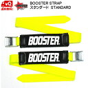 ブースターストラップ BOOSTER STRAP スタンダード イエロー STANDARD INTERMIEDIATE Yellow 限定カラー 送料無料 B021YL