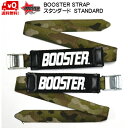 BOOSTER STRAP カモフラージュ柄　限定カラーモデル STANDARD・INTERMIEDIATE BOOSTER CAMO 体重が30kgから100kgまでのビギナーからエキスパートレーサーまで、標準的なスキーヤー及び女性の方ならこのモデル。 また、アルペンスノーボード、フリースタイルスノーボードにもご利用頂けます。 ブーツ往復送料ご負担頂ければ取付料金は無料とさせて頂きます。　