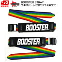 ブースターストラップ BOOSTER STRAP エキスパート レインボー EXPERT・RACE BOOSTER RAINBOW 限定カラー 送料無料 B031RB7