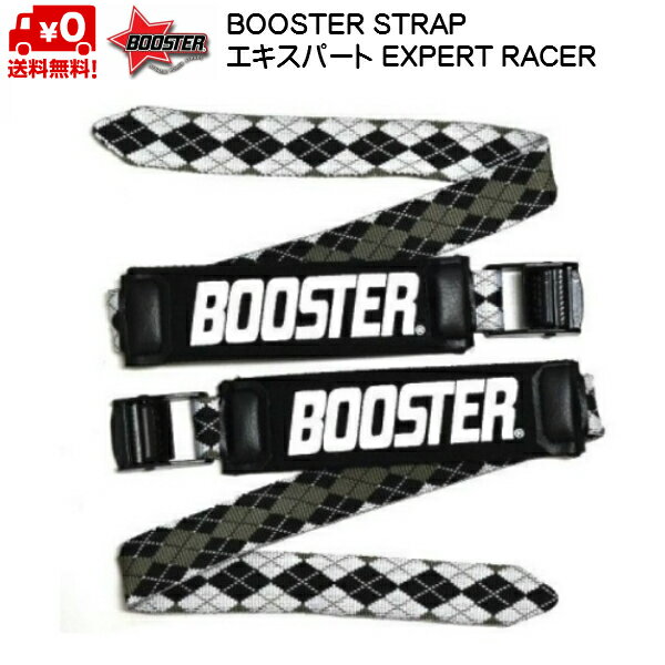 限定カラーバージョン アーガイル ARGYLE BOOSTERSTRAP EXPERT/RACER ビギナーからエキスパートレーサーまで 純競技者及びデモ、インストラクター、モーグル、フリースキーの方であればこちらのモデルが最適です。 往復...