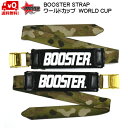 ブースターストラップ BOOSTER STRAP ワールドカップ カモ WORLD CUP BOOSTER CAMO 限定カラー 送料無料 B041CM7