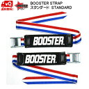 ブースターストラップ BOOSTER STRAP スタンダード トリコロール STANDARD・INTERMIEDIATE TRICOLORE 限定カラー 送料無料 B021TR7