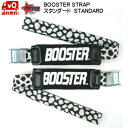 ブースターストラップ BOOSTER STRAP スタンダード レオパード　STANDARD・INTERMIEDIATE