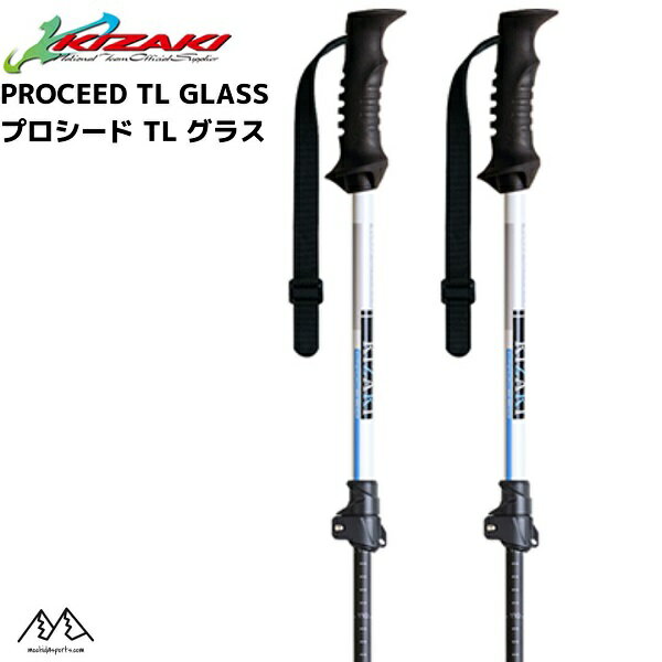 キザキ ストック サイズ調整式 スキーポール プロシード TL グラス ホワイト ブルー KIZAKI PROCEED TL GLASS WT KPBB-9000-WT