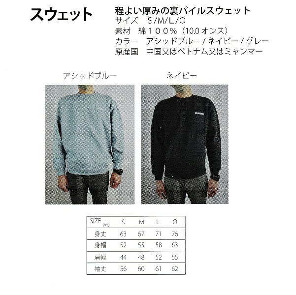 オガサカチーム スウェットシャツ トレーナー アシッドブルー OGASAKA TEAM SWEAT ...
