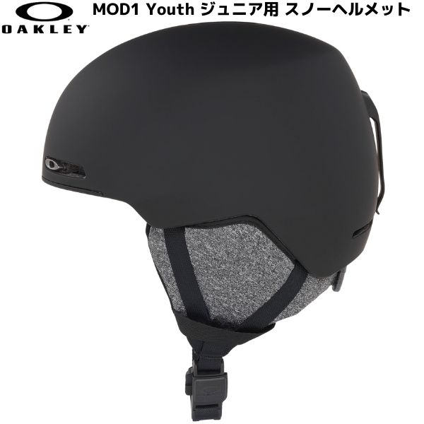 オークリー ジュニア スノー ヘルメット ブラック OAKLEY MOD1 YOUTH Blackout 99505Y-02E