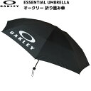 オークリー 超撥水 折りたたみ傘 ブラック OAKLEY ESSENTIAL UMBRELLA BLACKOUT FOS900818-02E