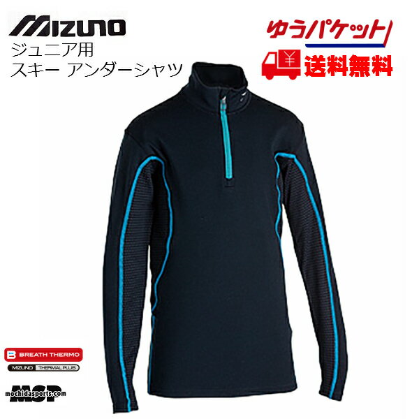 ミズノ ジュニア ブレスサーモミッドウェイト ハーフジップシャツ mizuno Z2JA592072
