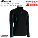 ミズノ レディース スキー アンダーシャツ ブレスサーモ エブリプラス ハーフジップシャツ mizuno Z2MA7425 Z2MA742509