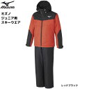 ミズノ ジュニア スキーウエア スキースーツ ブラック レッド MIZUNO SNOW Jr.SUIT Z2MG1955-76