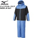 ミズノ ジュニア スキーウエア スキースーツ マリーナ ブルー ブラック MIZUNO SNOW Jr.SUIT Z2MG1955-24