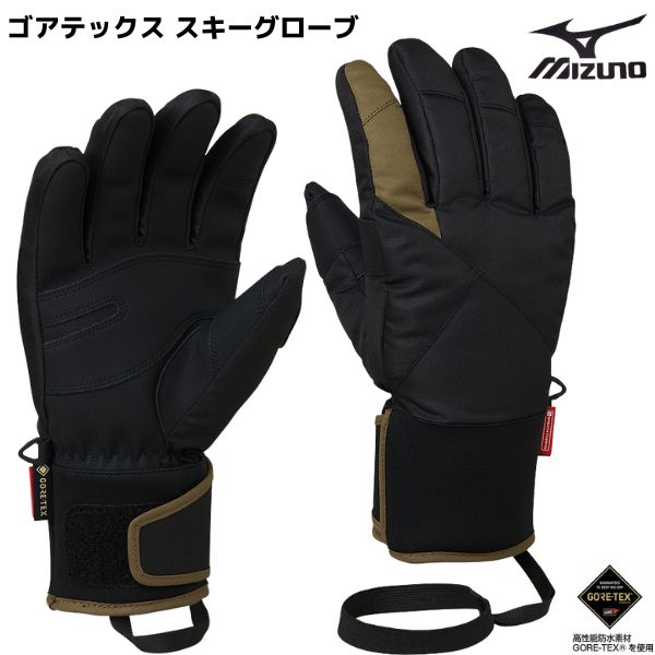 公式サイト - ハイブランドの新作が続々登場 楽天市場】ミズノグローブ(ウインタースポーツ|スポーツ その他