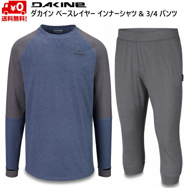 ダカイン ベースレイヤーセット インナーシャツ + 3/4パンツ DAKINE UNION MID WEIGHT CREW + 3/4PANT NBH AJ232-006-NBHSET