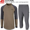 ダカイン ベースレイヤーセット インナーシャツ 3/4パンツ DAKINE UNION MID WEIGHT CREW 3/4PANT TBH AJ232-006-TBHSET