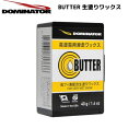 DOMINATOR ドミネーター BUTTER バターBR 高フッ素配合 静電気防止生塗りワックス 高湿度 スタートダッシュ BUTTER