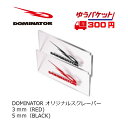 DOMINATOR IWiXN[p[@5mm@[dominatorscraper]