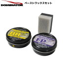 DOMINATOR ドミネーター FP / BR クリーニング専用ペーストワックス＆滑走用ペーストワックス＆スポンジセット FP-BRset