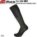 ミコ 280 薄手 スキーソックス ブラック mico EXTRA DRY SKI TOURING LIGHT 280-007 その1