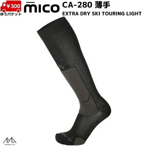 ミコ 280 薄手 スキーソックス ブラック mico EXTRA DRY SKI TOURING LIGHT 280-007