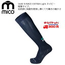 ~R mico X-RACE Extra-Light 1640 lCr[ ɔ XL[\bNX mico1640navy