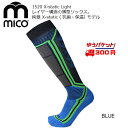 ~R mico X-static Light 1520 BLUE u[ ^ XL[\bNX 1520-BL