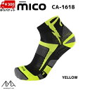 ミコ CA1618 ランニング ソックス イエロー MICO LIGHT WEIGHT X-STATIC RUNNING YELLOW CA-1618-YEL