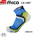 ミコ CA1287 ランニング ソックス コバルト ブルー MICO EXTRA-LIGHT PROFESSIONAL RUNNING SKY CA-1287-COB