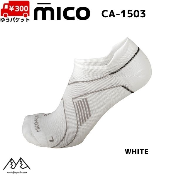 ミコ CA1503 ランニング ソックス ホワイト MICO EXTRA-LIGHT INVISIBLE PROFESSIONAL RUNNING WHITE CA-1503-WHT