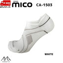 ミコ CA1503 ランニング ソックス ホワイト MICO EXTRA-LIGHT INVISIBLE PROFESSIONAL RUNNING WHITE ...