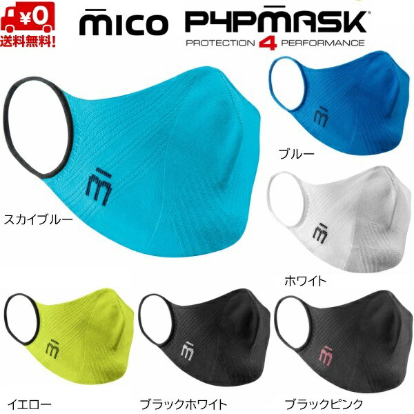 ߥ ޥ  ® Ω߷  Ķ 쥹 ݡĥޥ MICO MASK P4P